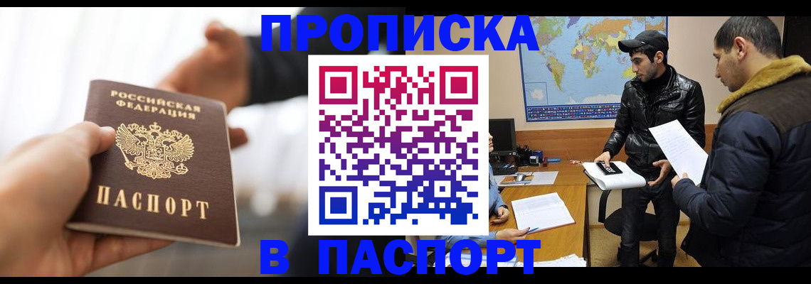 найти адрес прописки в Кувшиново