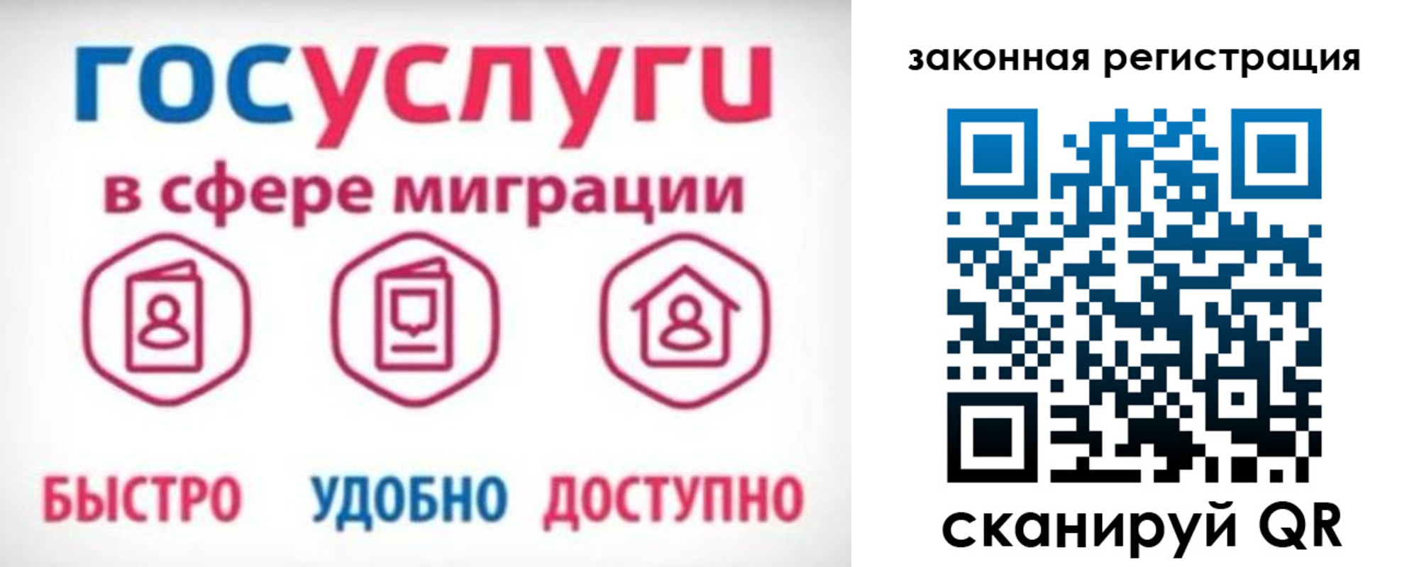 прописка гарантия в Кувшиново