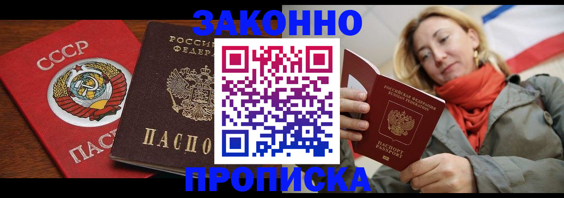 прописка для кредита в Кувшиново