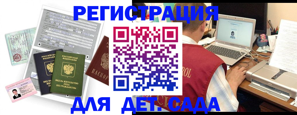прописка для кредита в Кувшиново