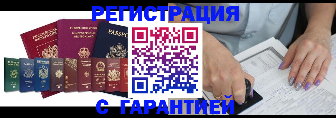 прописка в Кувшиново