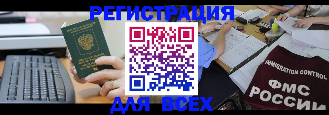 временная регистрация законно в Кувшиново