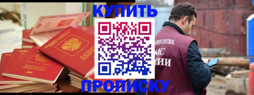 пропишу в квартире в Кувшиново