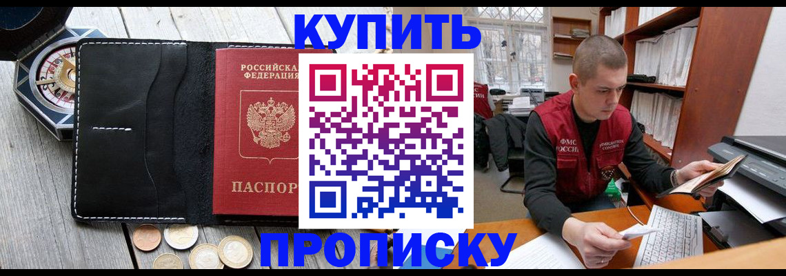 найти адрес прописки в Кувшиново