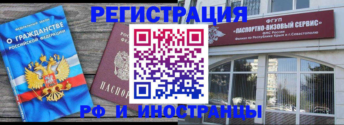 прописка для военкомата в Кувшиново