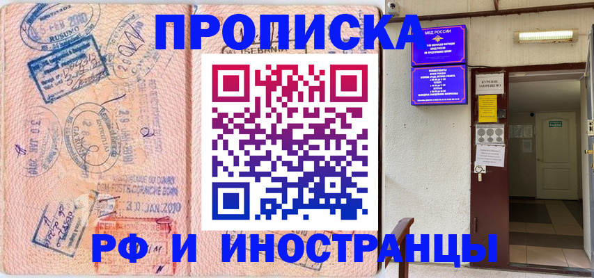 прописка для кредита в Кувшиново