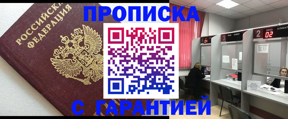 прописка паспорт в Кувшиново